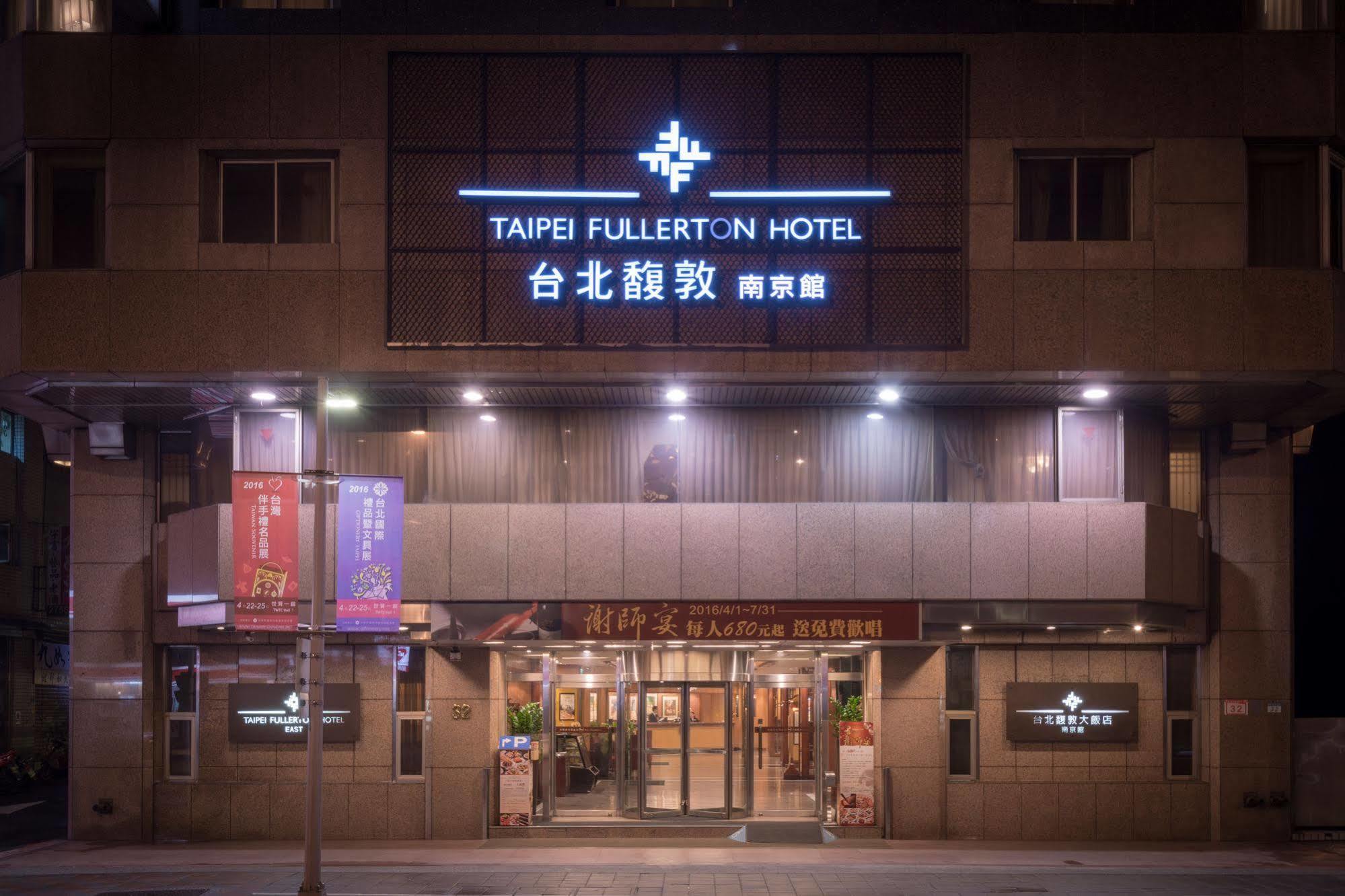 Taipei Fullerton Hotel - East Ngoại thất bức ảnh